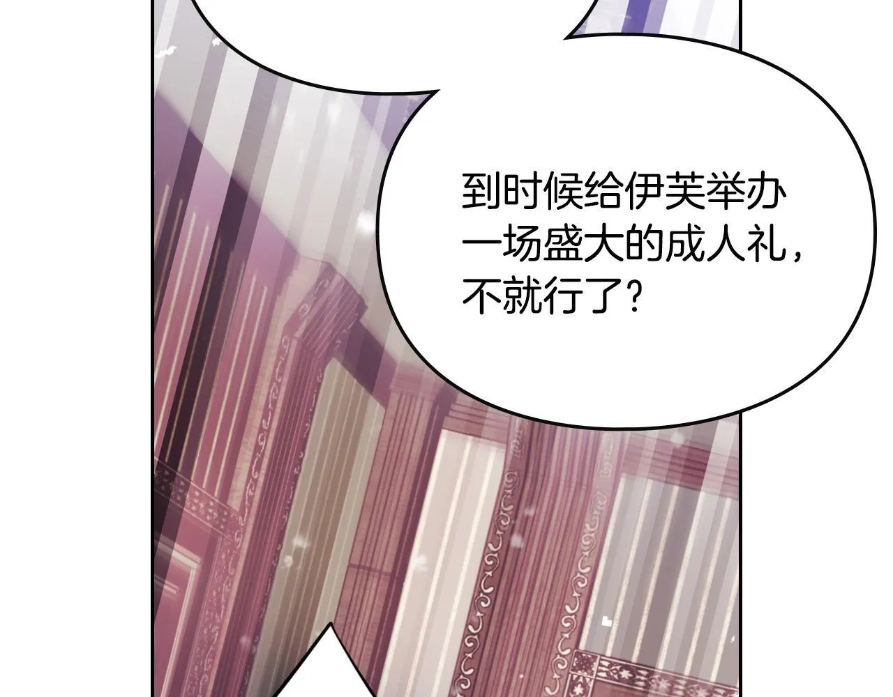 第152话 你也是我的女儿88