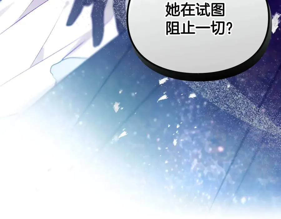 第161话 私定终身？79