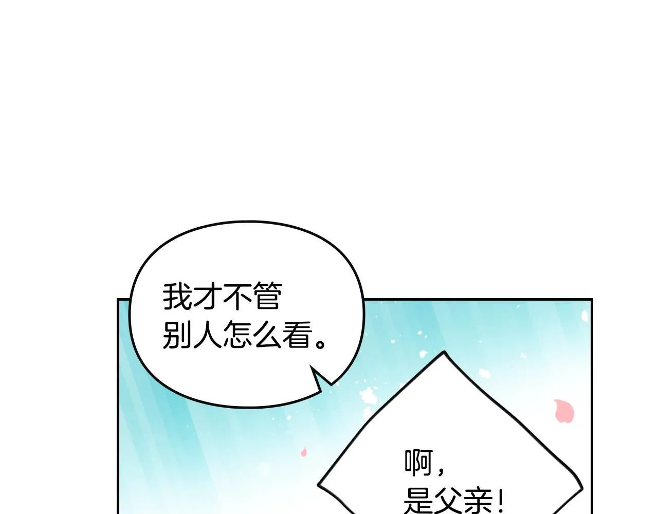 第153话 二哥的礼物95