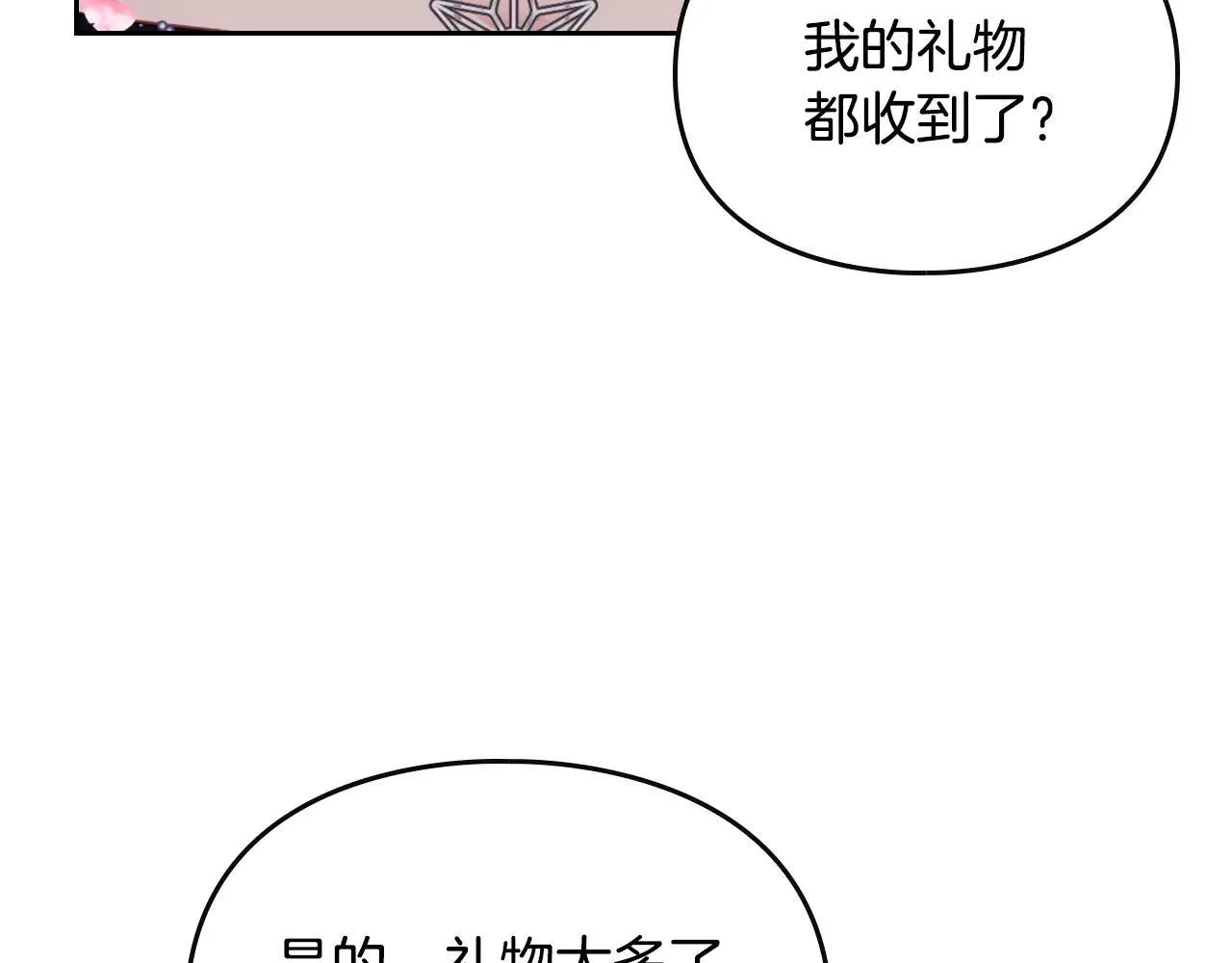第154话 璀璨如你87