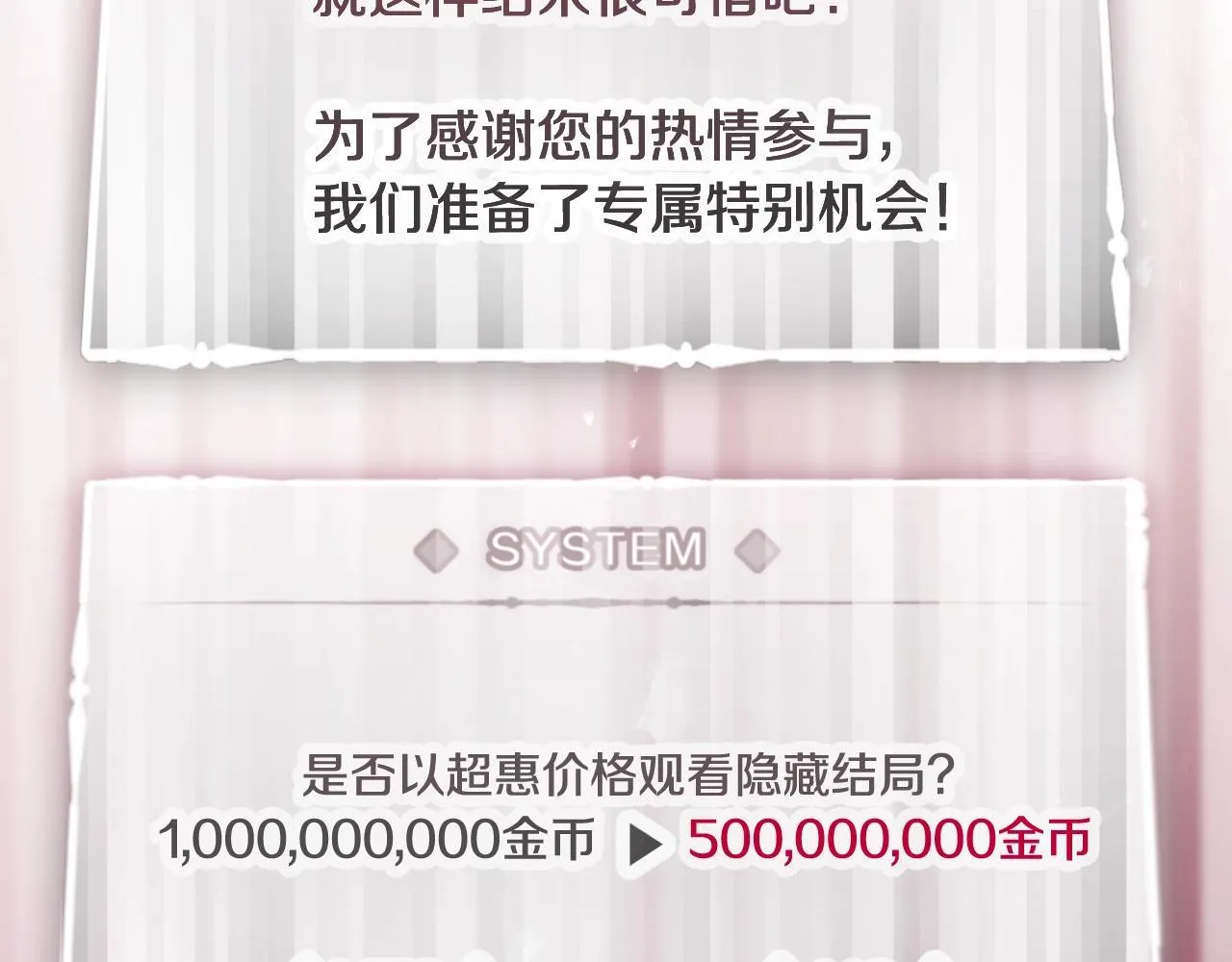 第157话 隐藏结局101