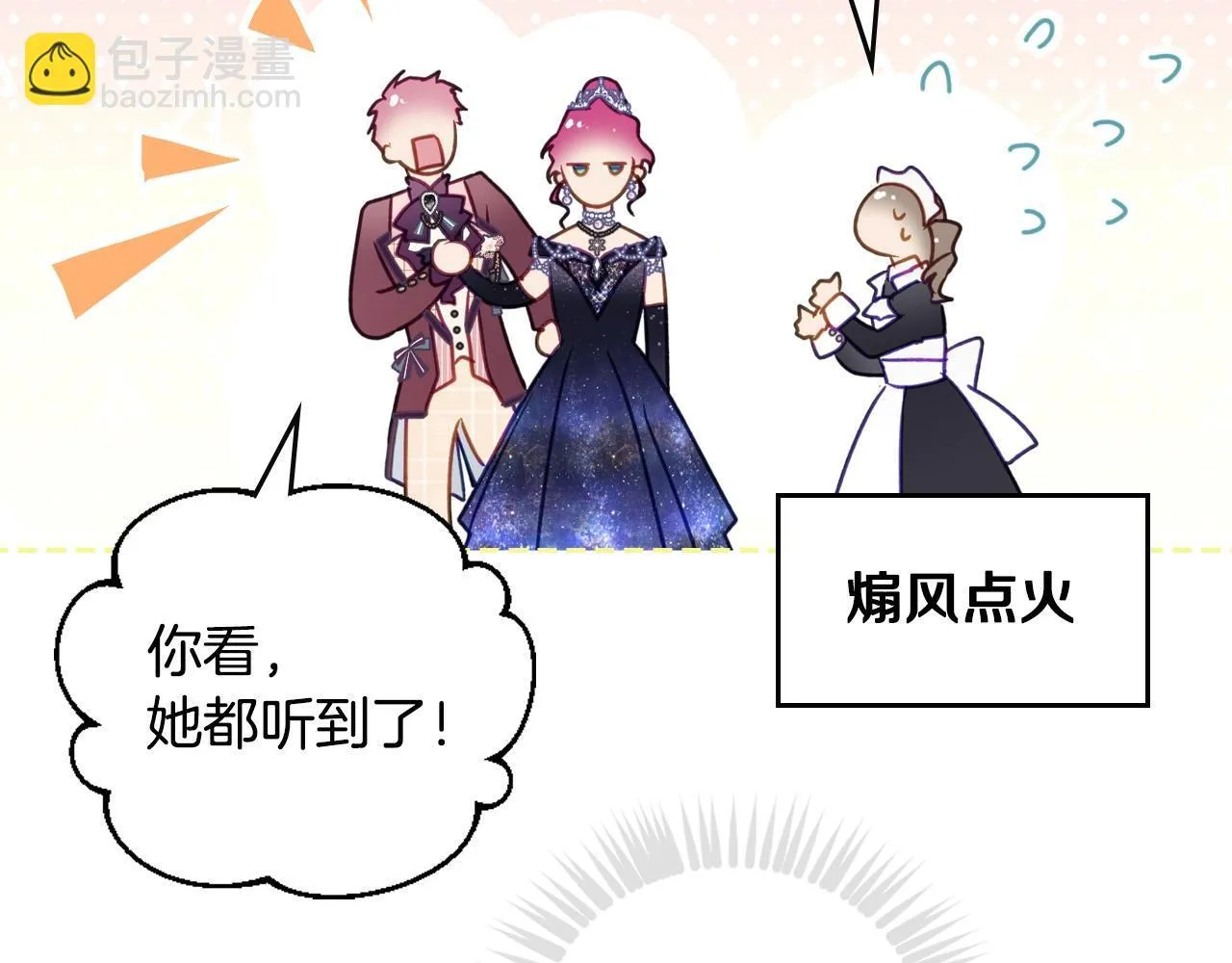 第153话 二哥的礼物101
