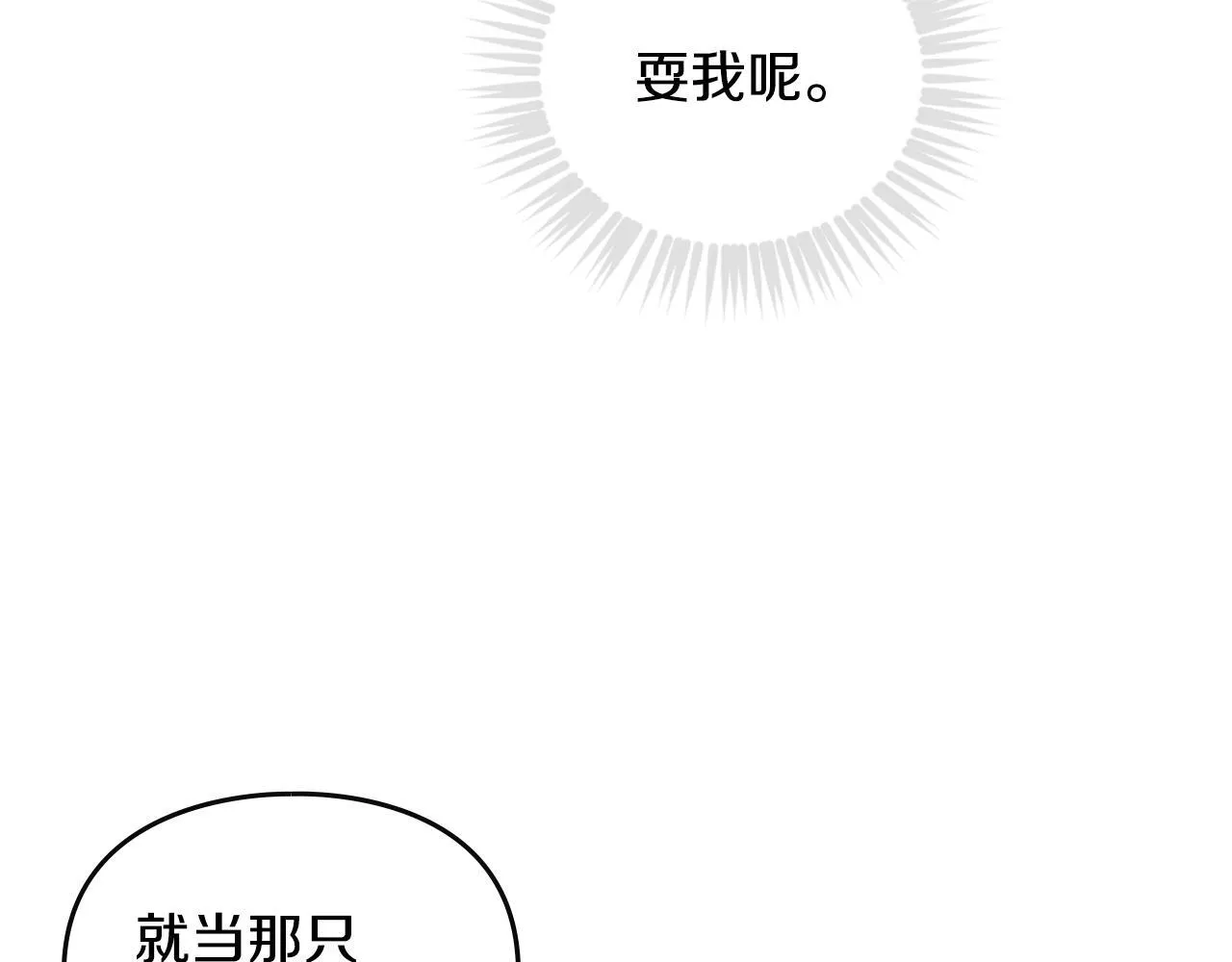 第153话 二哥的礼物102
