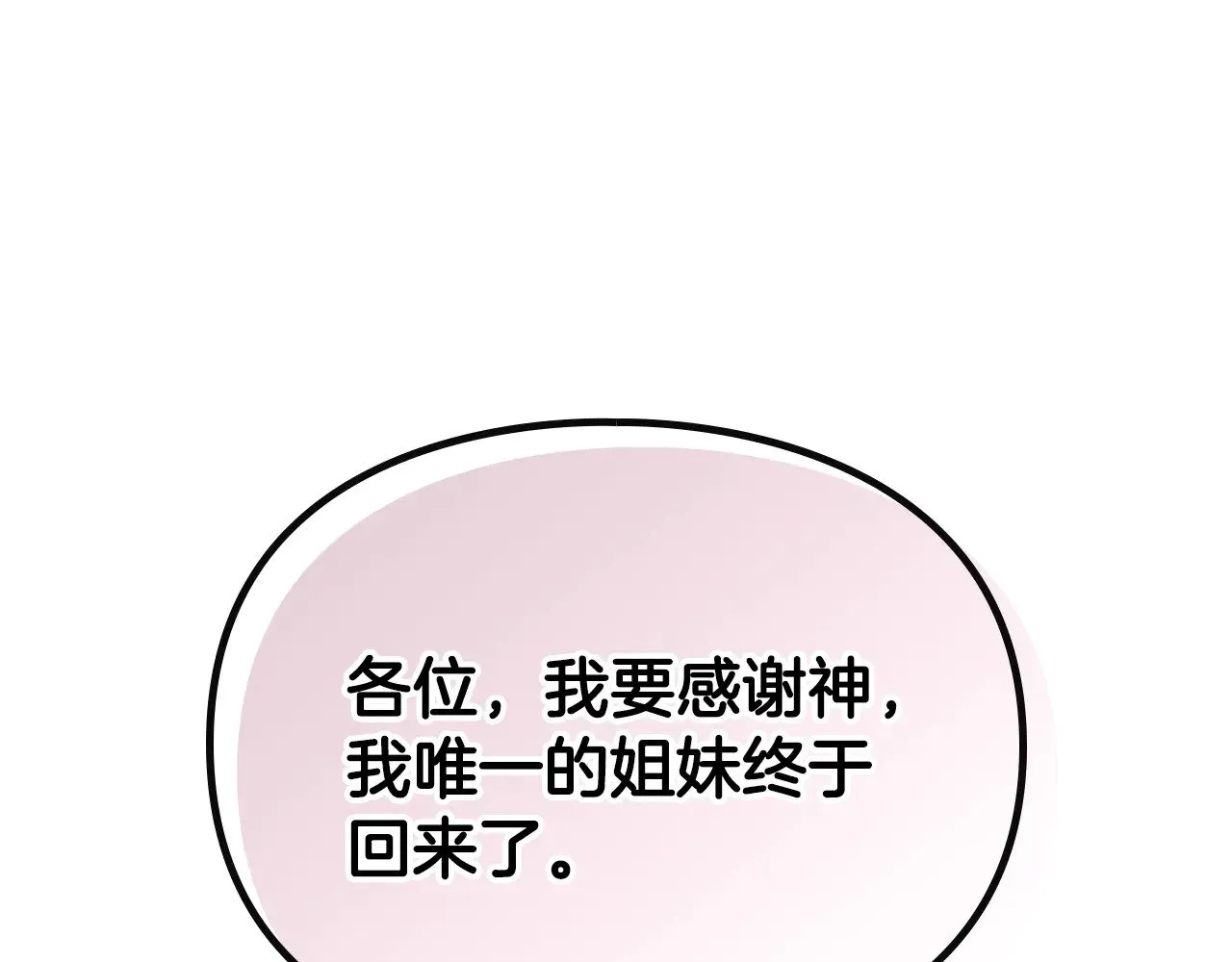 第156话 游戏结束？87