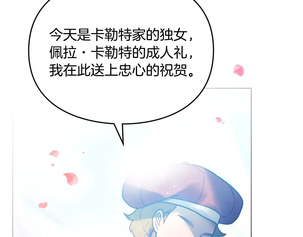 第155话 无名的千金61