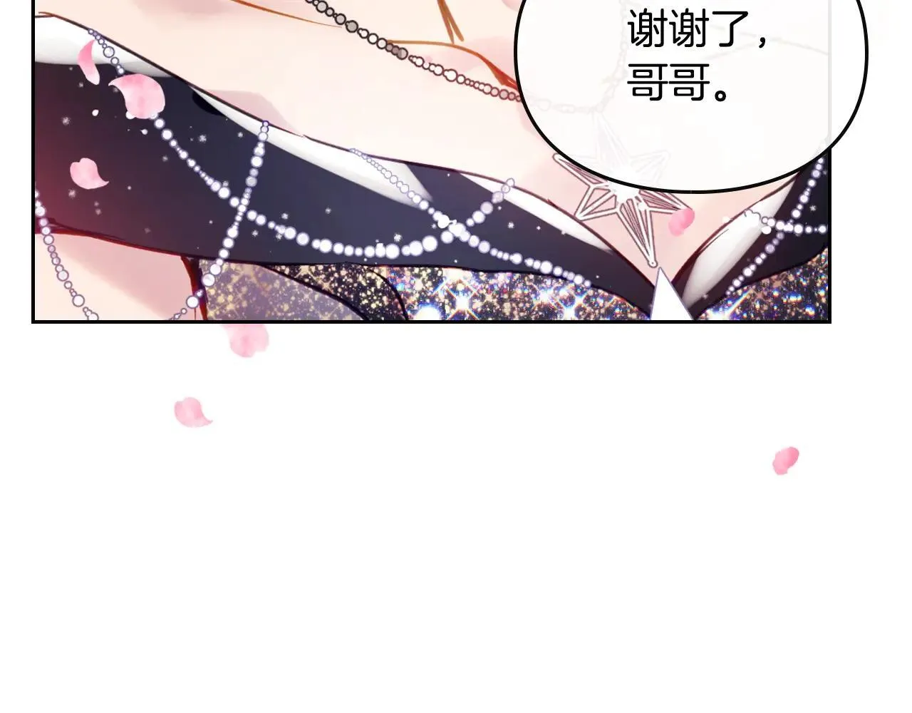 第154话 璀璨如你32