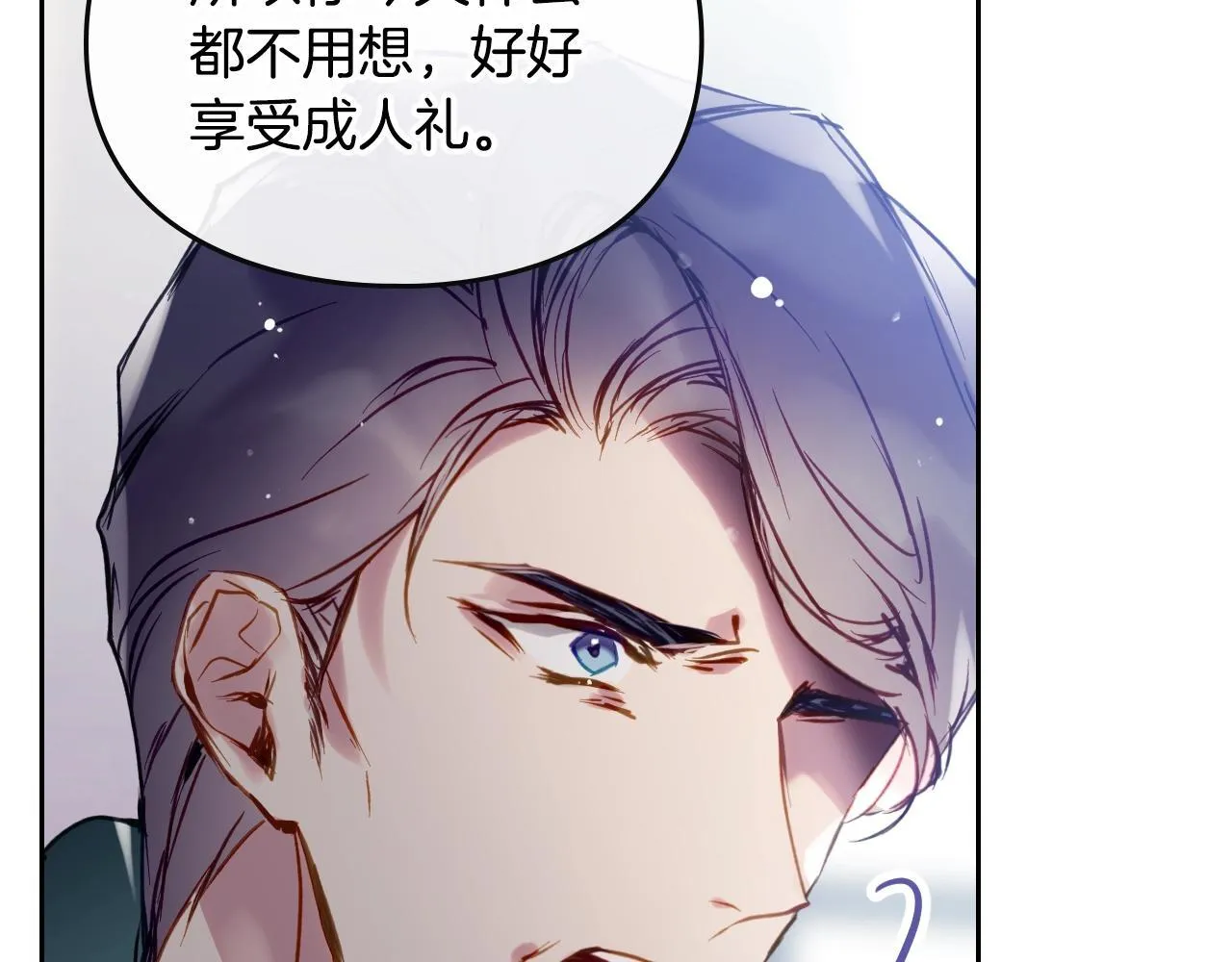 第152话 你也是我的女儿120