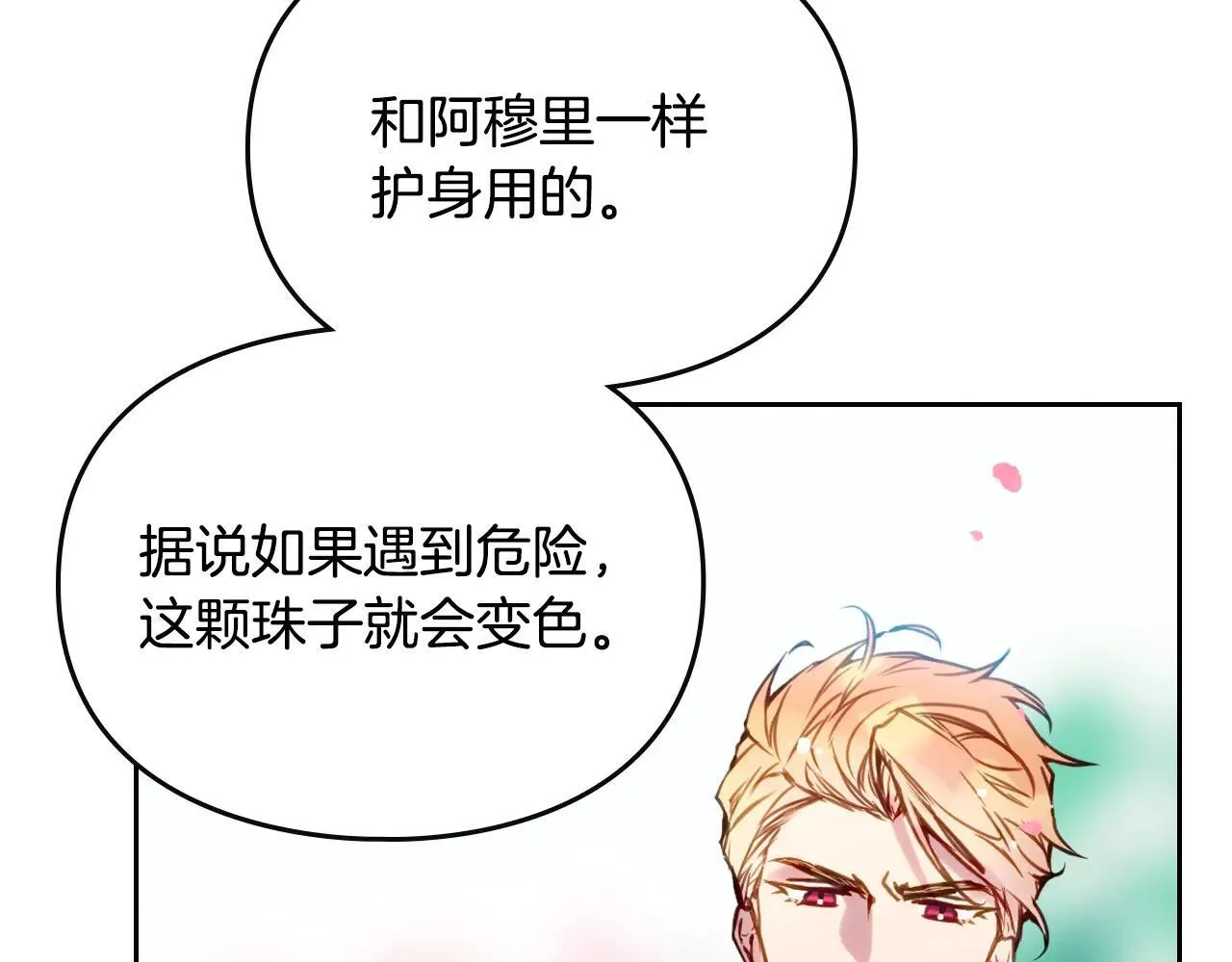 第154话 璀璨如你104