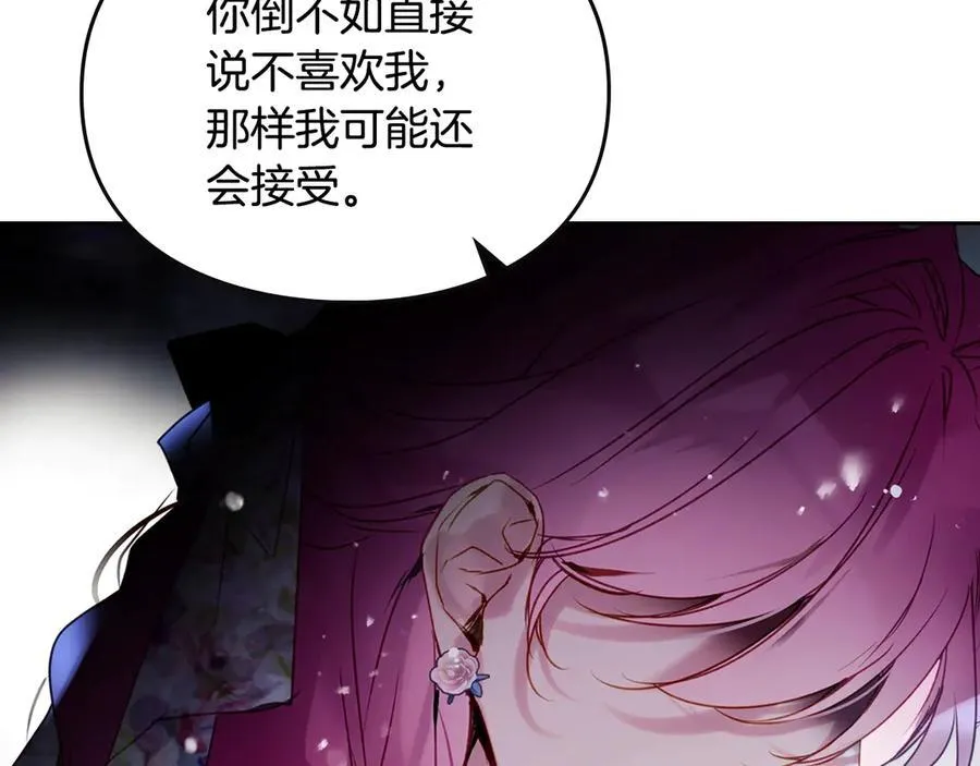 第147话 好感不等于爱情71