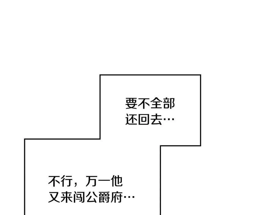 第149话 两清87
