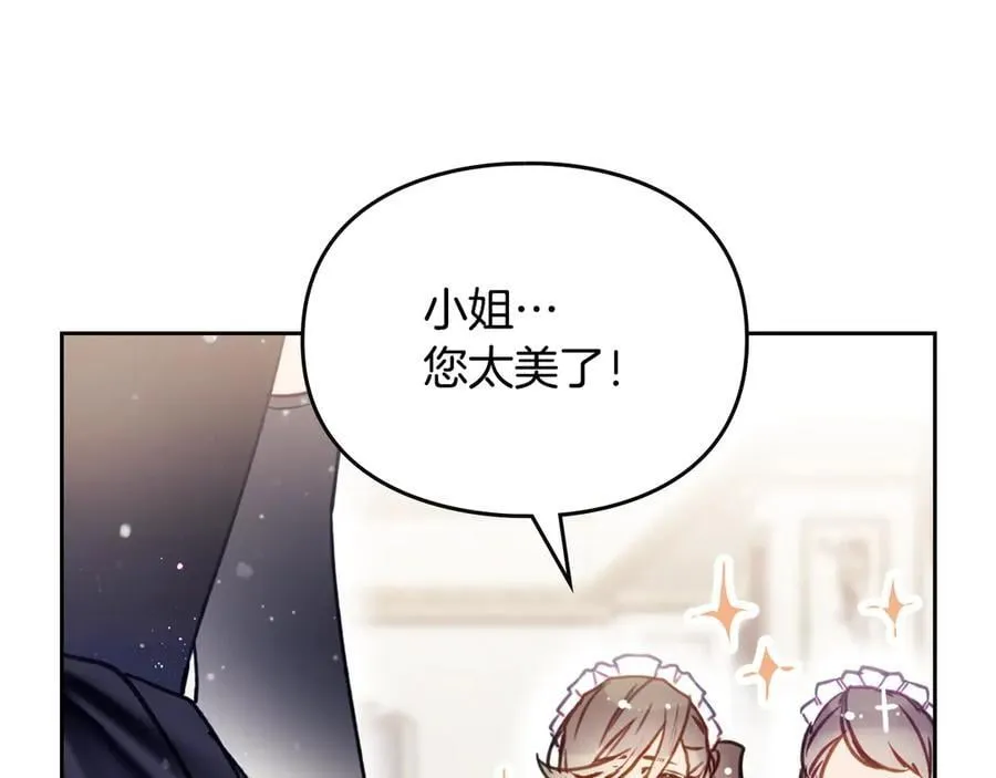 第150话 他送的礼服47