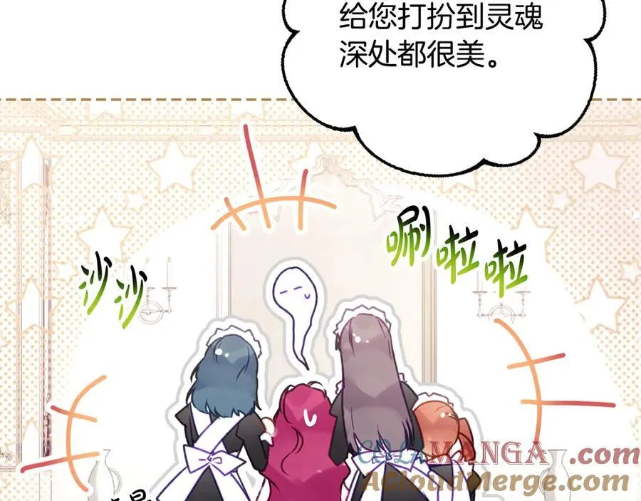 第150话 他送的礼服8