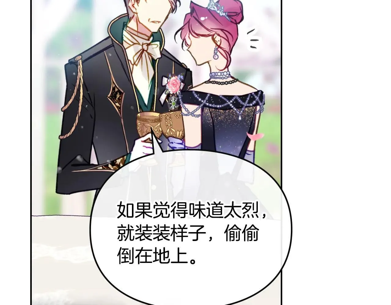 第155话 无名的千金124