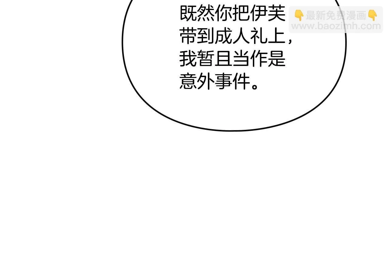 第158话 提线木偶111