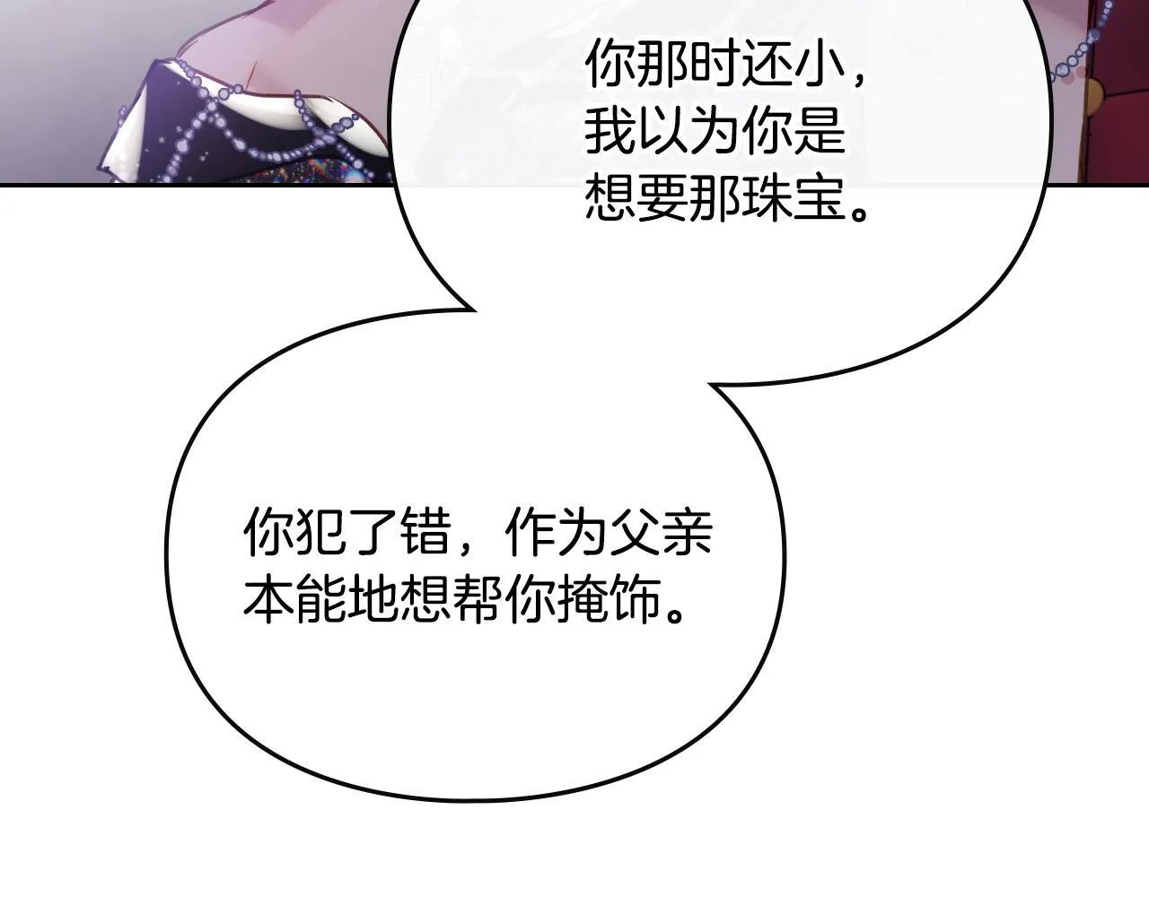第151话 真相101