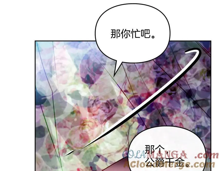 第149话 两清32