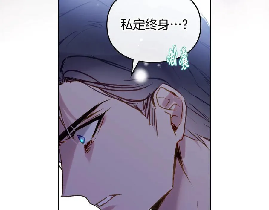 第161话 私定终身？61