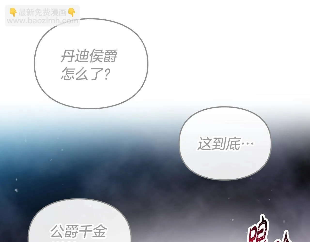 第157话 隐藏结局70