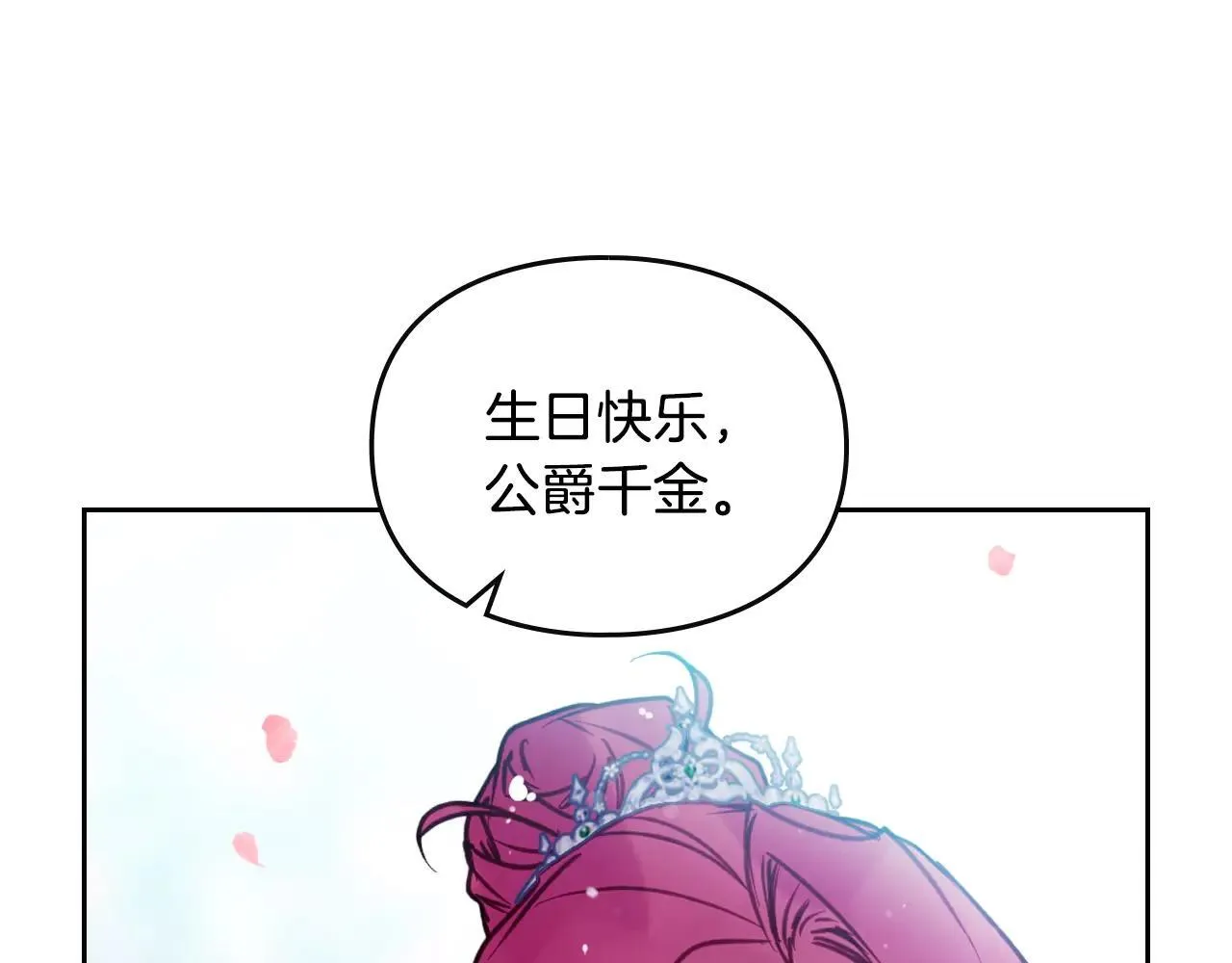 第155话 无名的千金46