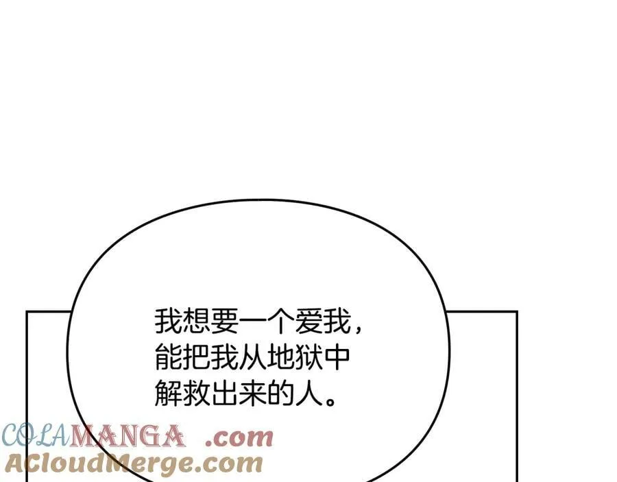 第147话 好感不等于爱情100