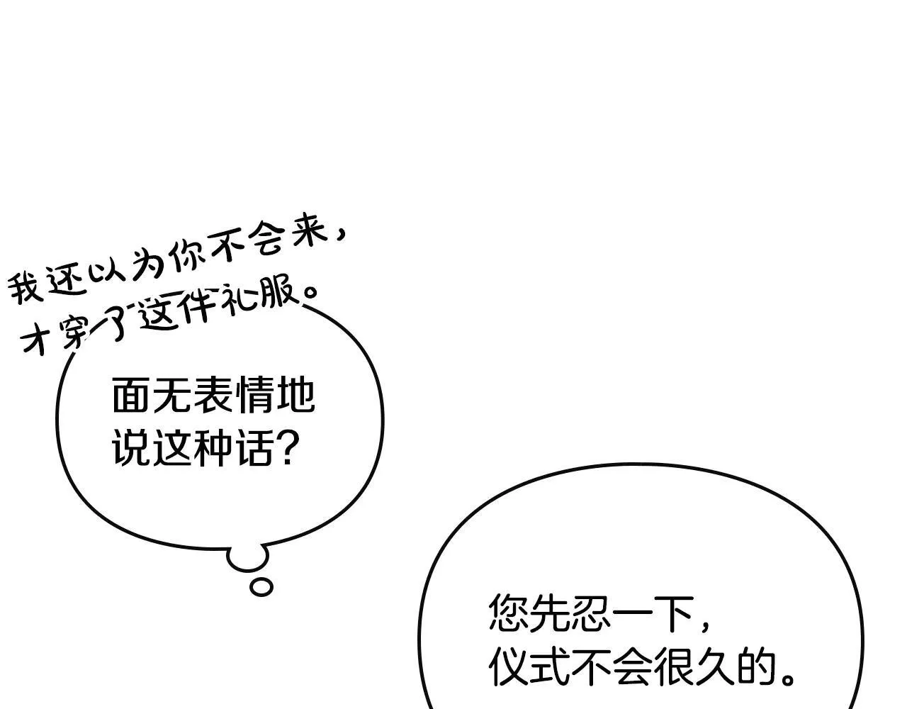 第154话 璀璨如你79