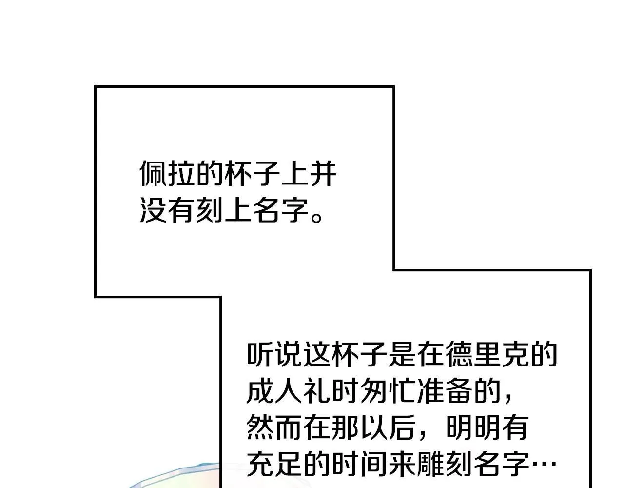 第155话 无名的千金107