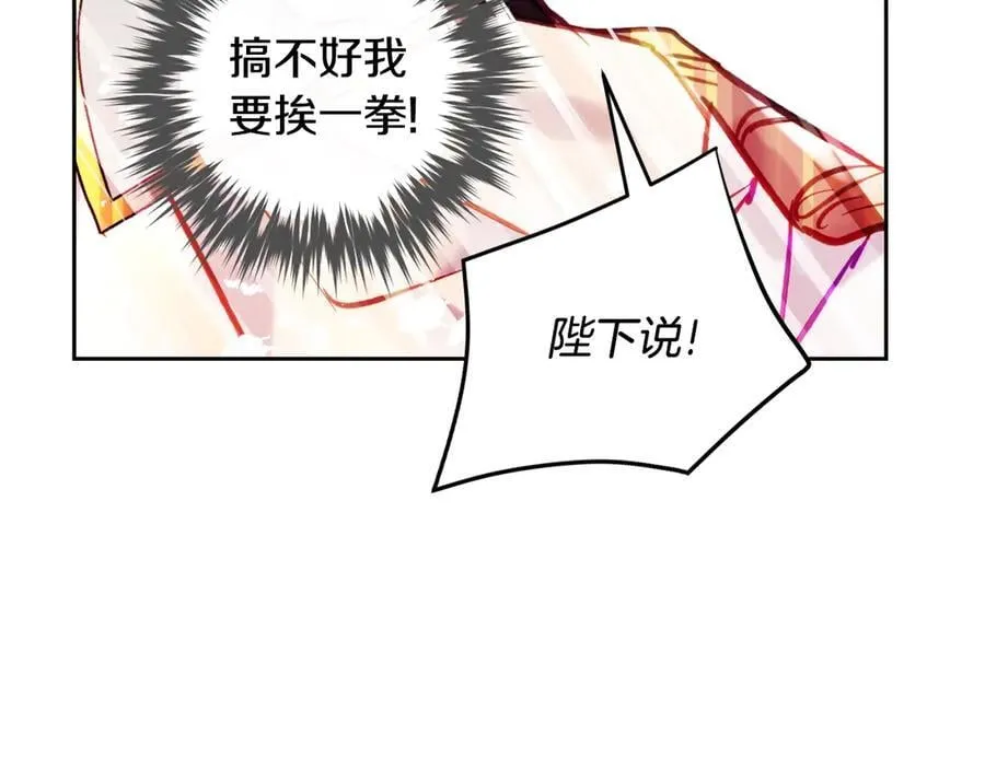 第161话 私定终身？135