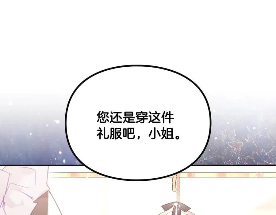 第150话 他送的礼服15