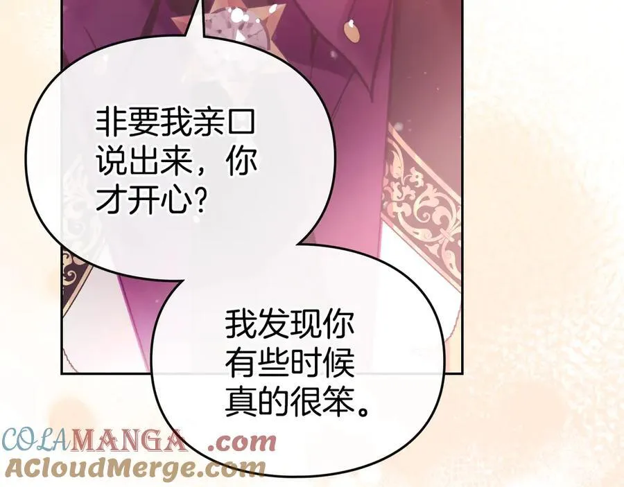 第146话 取消婚约52