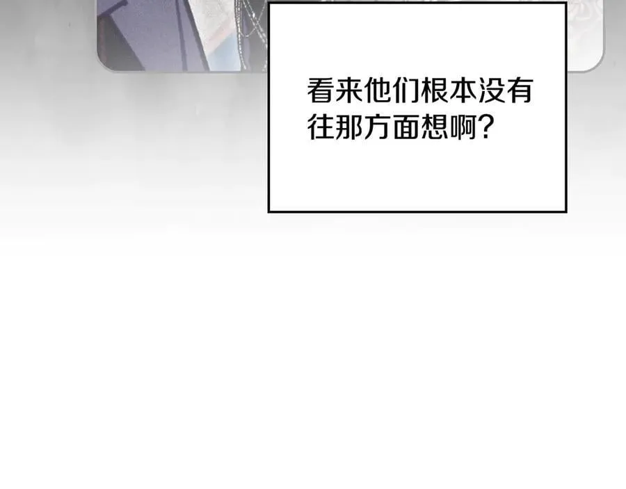 第161话 私定终身？97