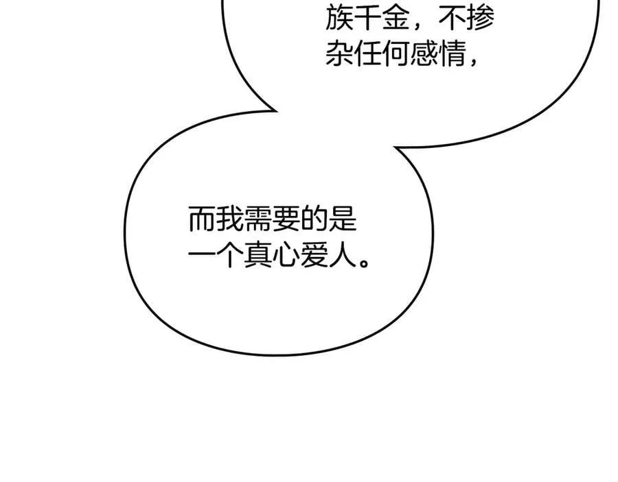 第148话 被甩的人2