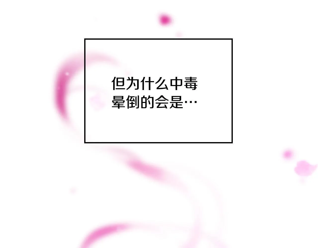 第159话 痛117