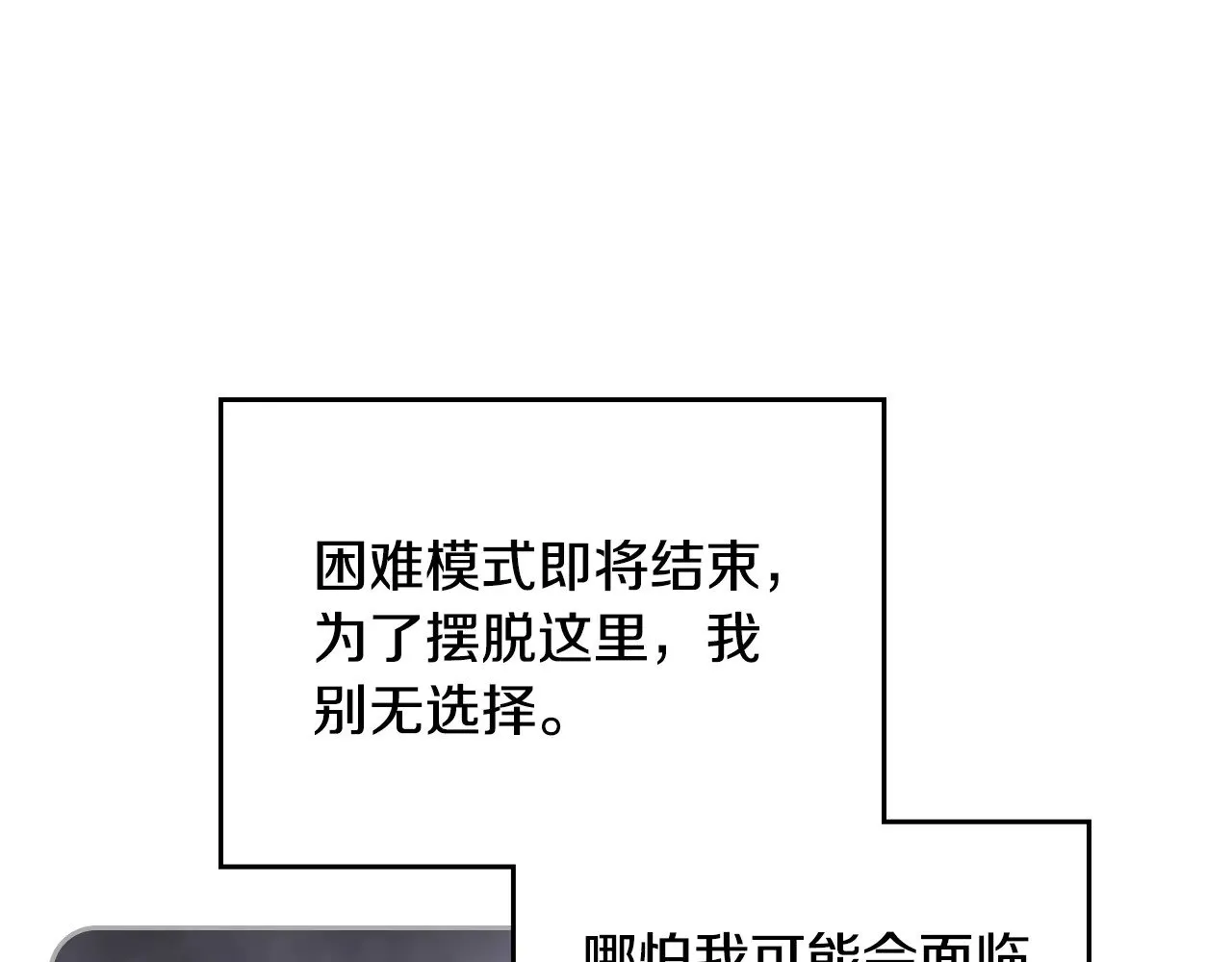 第156话 游戏结束？152