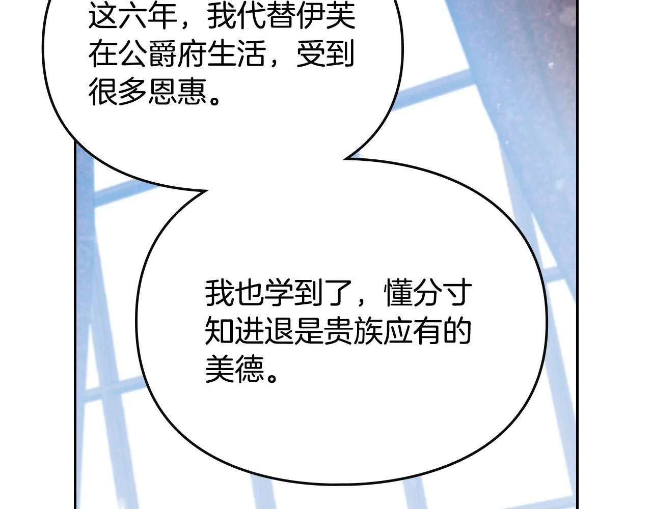 第152话 你也是我的女儿77