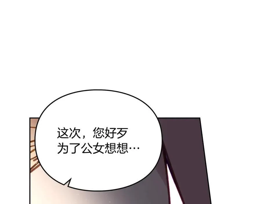 第161话 私定终身？145