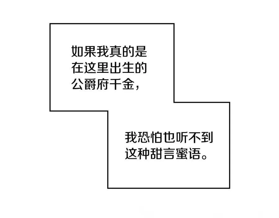 第147话 好感不等于爱情21