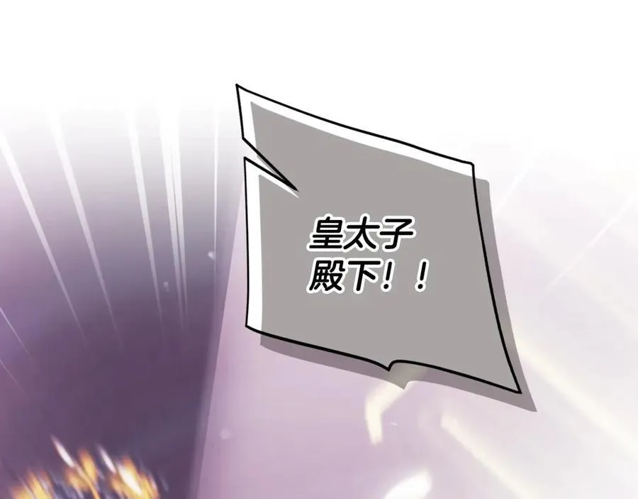 第161话 私定终身？154