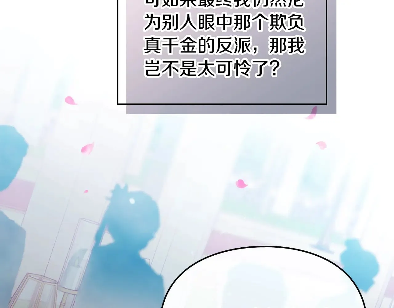 第156话 游戏结束？91