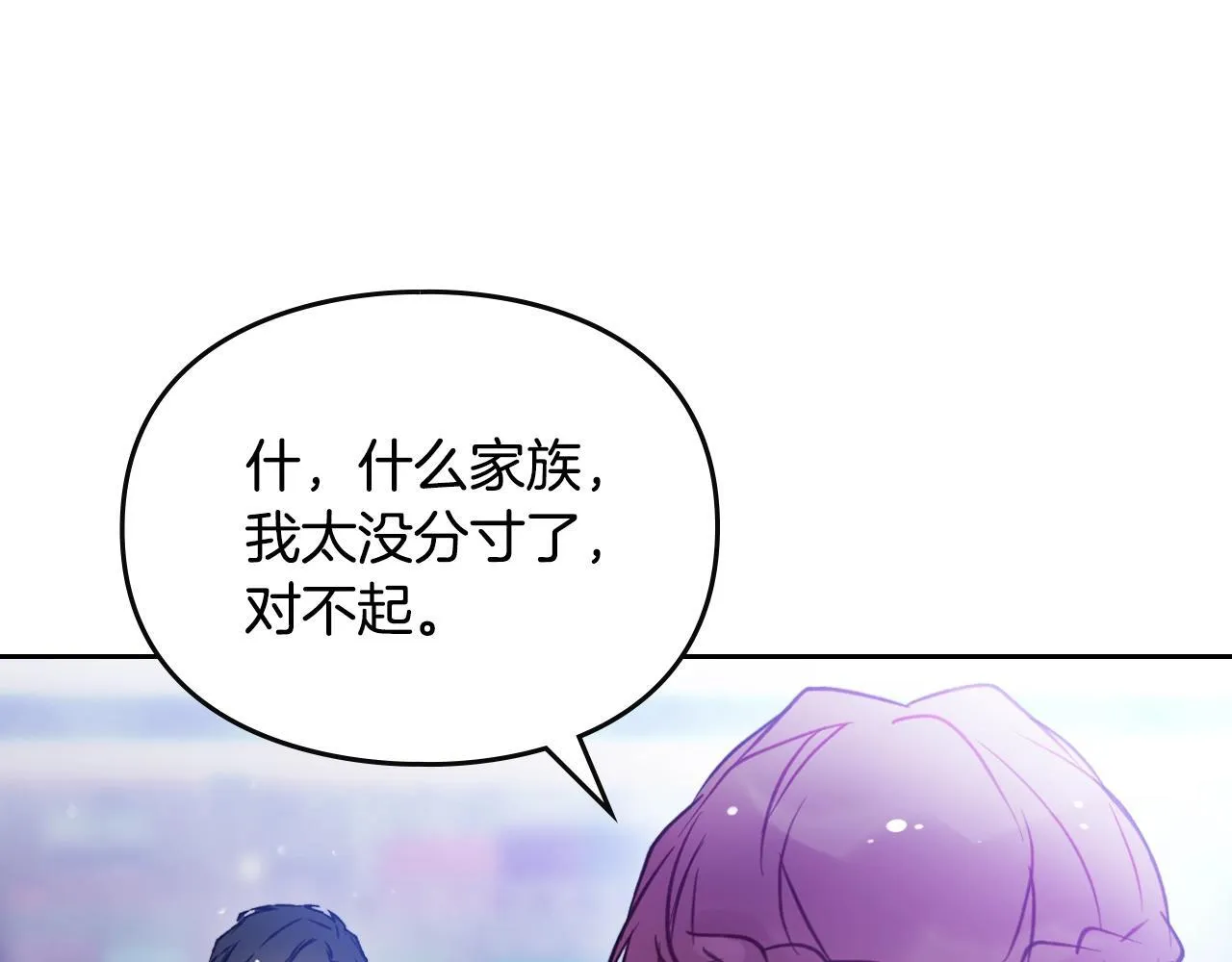 第153话 二哥的礼物27