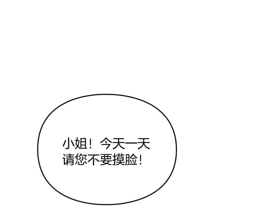 第150话 他送的礼服10