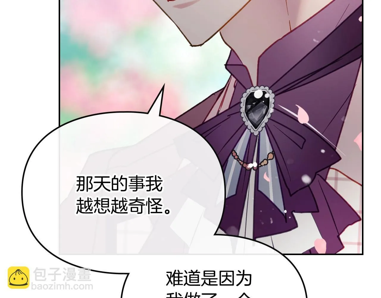 第153话 二哥的礼物132