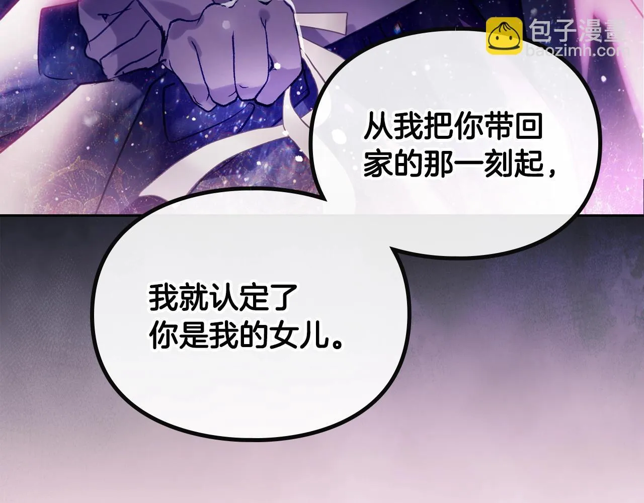 第152话 你也是我的女儿108