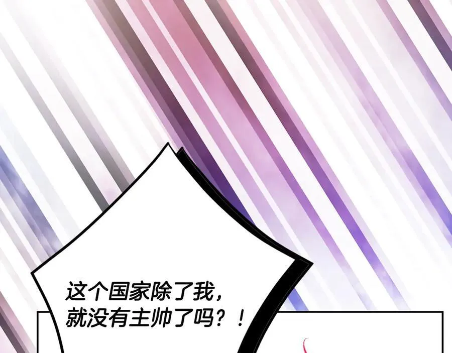 第161话 私定终身？125
