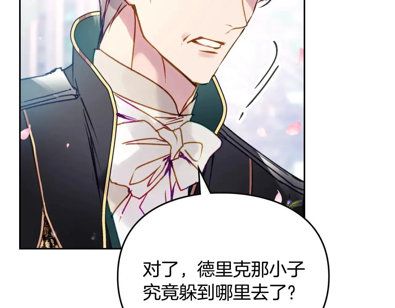 第155话 无名的千金90