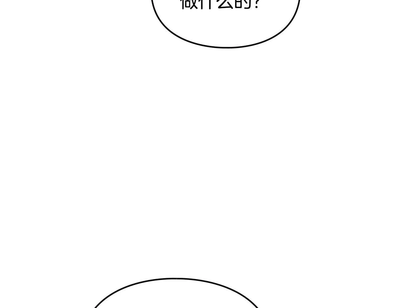 第154话 璀璨如你103