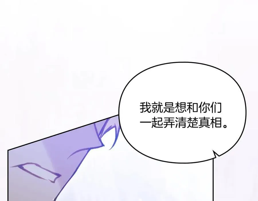 第161话 私定终身？81