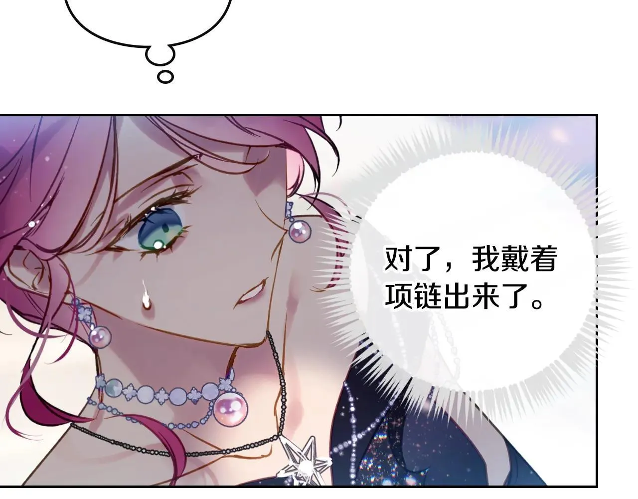 第154话 璀璨如你53