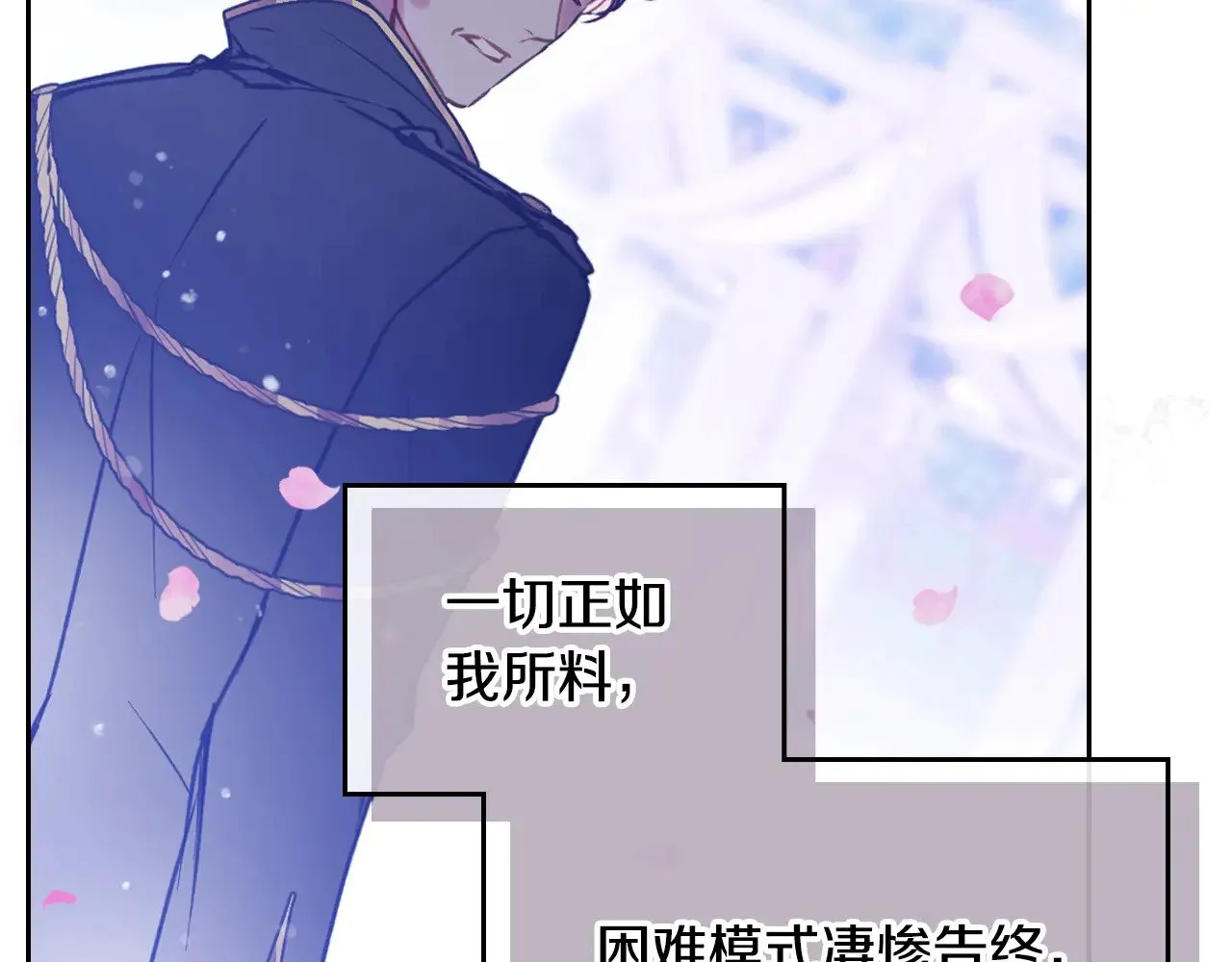 第156话 游戏结束？71
