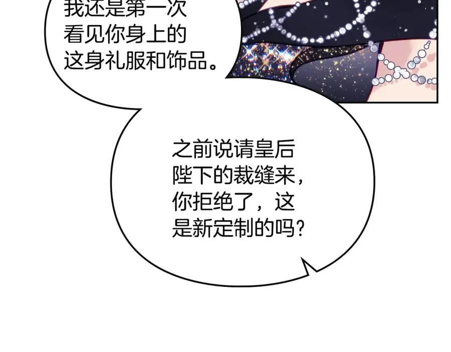 第150话 他送的礼服142