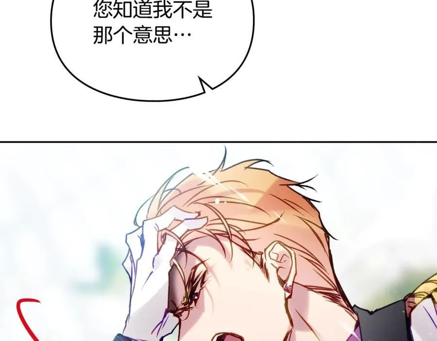 第147话 好感不等于爱情145